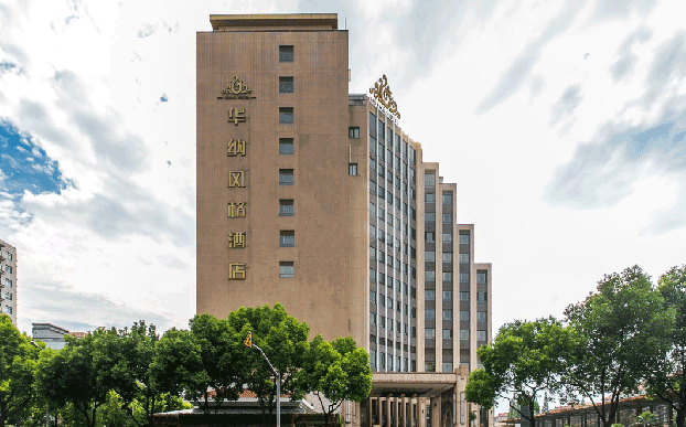 華納商務(wù)中心怎么樣？