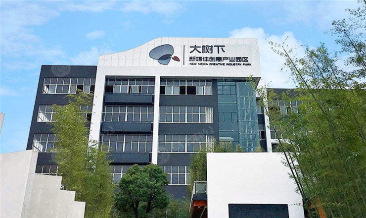 上海大樹下新媒體創(chuàng)意園：靈感生長(zhǎng)的綠色創(chuàng)意空間！