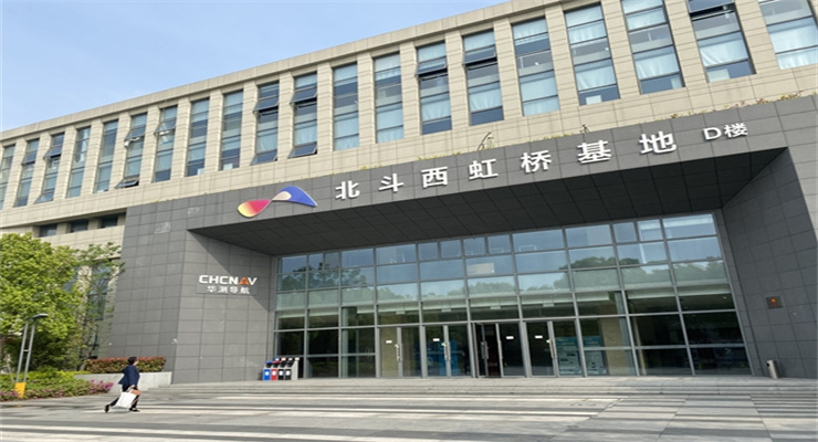 上海北斗西虹橋基地：匯聚行業(yè)精英，共筑智慧產(chǎn)業(yè)新生態(tài)