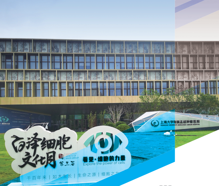 上海國際細(xì)胞科技港：從研發(fā)到應(yīng)用，打造細(xì)胞治療全產(chǎn)業(yè)鏈