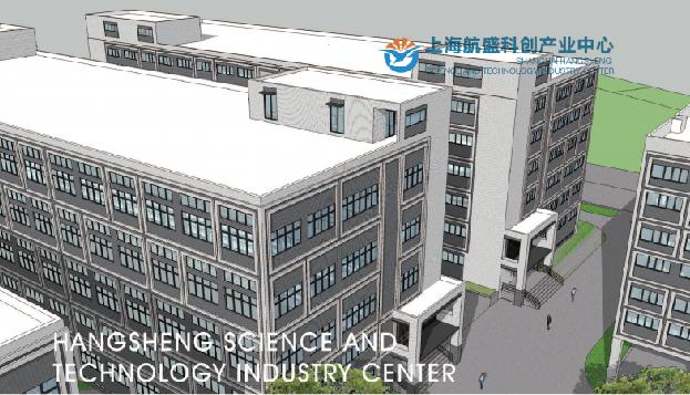 上海航盛科創(chuàng)產(chǎn)業(yè)中心（二期）盛大啟航，續(xù)寫科創(chuàng)輝煌篇章