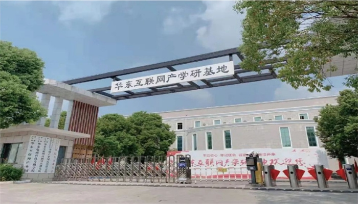 上海華院華東互聯(lián)網(wǎng)產(chǎn)業(yè)園：創(chuàng)新引領(lǐng)，打造互聯(lián)網(wǎng)產(chǎn)業(yè)新標(biāo)桿