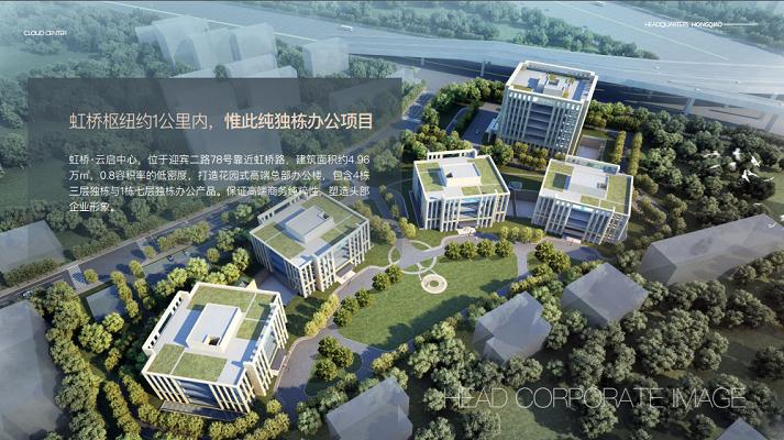 上海虹橋云啟中心：品質(zhì)標桿，引領(lǐng)總部經(jīng)濟新風(fēng)尚