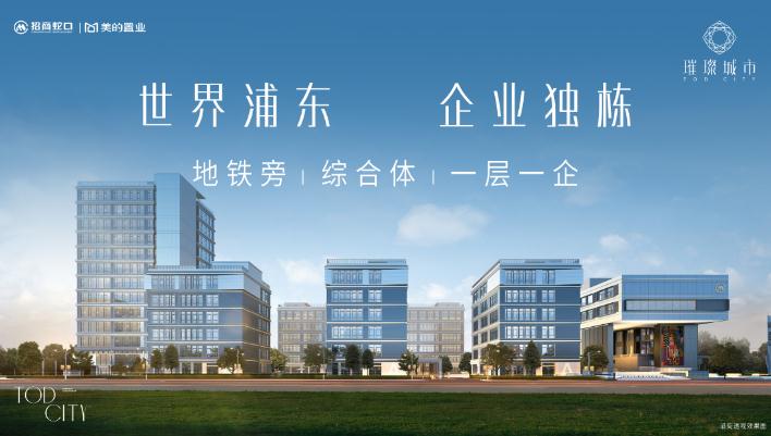 上海浦東新區(qū)出售獨(dú)棟：招商璀璨城市落子曹路，低總價(jià)邂逅總部花園秘境