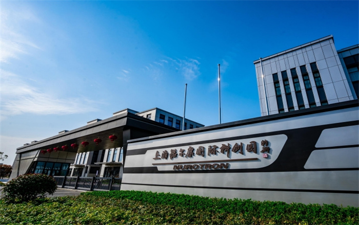 奉賢芯?東方美谷旁！上海諾爾康國際科創(chuàng)園啟幕產業(yè)新篇