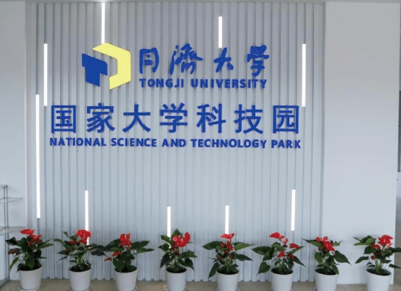 上海普陀區(qū)同濟大學國家大學科技園普陀園辦公寫字樓招商租賃綜合評估報告：企業(yè)選址決策深度分析