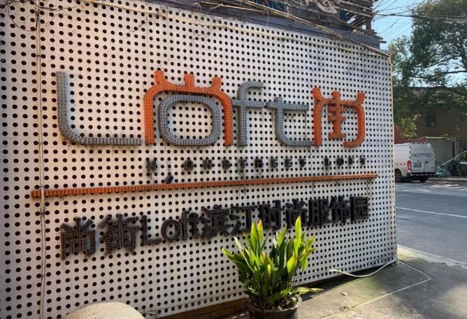 上海徐匯區(qū)尚街Loft?濱江時(shí)尚服飾園辦公寫(xiě)字樓招商租賃綜合評(píng)估報(bào)告：企業(yè)選址決策深度分析