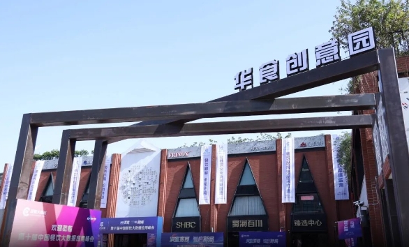 上海閔行區(qū)華食創(chuàng)意產(chǎn)業(yè)園招商中心招商租賃綜合評估報告：企業(yè)選址決策深度分析